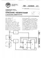 Импульсный регулятор мощности Импульсный регулятор мощности