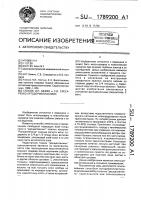 Способ и.п.бежко и с.в.слесаренко аутодермопластики Способ и.п.бежко и с.в.слесаренко аутодермопластики