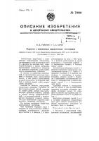 Редуктор с изменяемым передаточным отношением Редуктор с изменяемым передаточным отношением