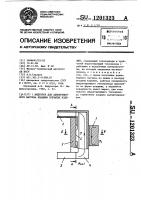 Индуктор для одновременного нагрева впадины зубчатых изделий Индуктор для одновременного нагрева впадины зубчатых изделий