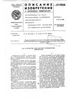 Устройство для очистки промывочных жидкостей Устройство для очистки промывочных жидкостей