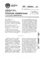 Многополюсный постоянный магнит Многополюсный постоянный магнит