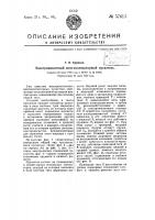Электромагнитный многоконтактный пускатель Электромагнитный многоконтактный пускатель