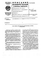 Способ изготовления двухслойных отливок сталь-чугун Способ изготовления двухслойных отливок сталь-чугун