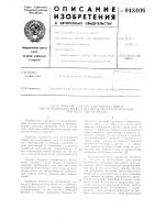 Устройство для предохранения гибких вентиляционных труб от механических повреждений при пуске вентилятора Устройство для предохранения гибких вентиляционных труб от механических повреждений при пуске вентилятора