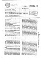 Способ формирования колоректального анастомоза Способ формирования колоректального анастомоза