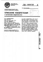 Способ испытания на прочность покрытия Способ испытания на прочность покрытия