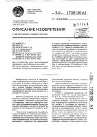 Устройство для растаривания мешков с сыпучим материалом Устройство для растаривания мешков с сыпучим материалом