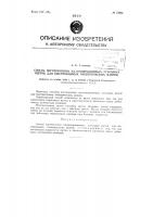 Способ изготовления малоннерционных угольных щеток для быстроходных электрических машин Способ изготовления малоннерционных угольных щеток для быстроходных электрических машин