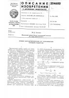 Прибор для вычерчивания дуг окружностей больших радиусов