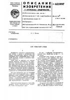 Пожарный ствол Пожарный ствол