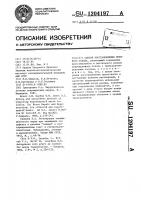 Способ восстановления нервного ствола Способ восстановления нервного ствола