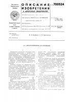 Электрохромная композиция Электрохромная композиция