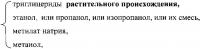 Способ получения биодизельного топлива - алкиловых эфиров жирных кислот Способ получения биодизельного топлива - алкиловых эфиров жирных кислот
