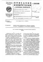 Способ обработки монокристаллов ниобата лития Способ обработки монокристаллов ниобата лития