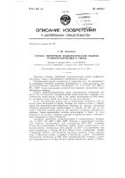 Способ первичной технологической оценки графитосодержащего сырья Способ первичной технологической оценки графитосодержащего сырья