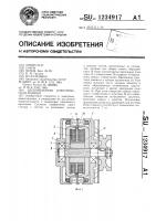 Бесконтактная электрическая машина Бесконтактная электрическая машина