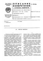 Генератор импульсов Генератор импульсов