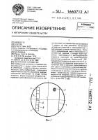 Контактное устройство Контактное устройство