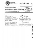 Способ получения 2-/2-алкен-1-ил/бензимидазолов Способ получения 2-/2-алкен-1-ил/бензимидазолов