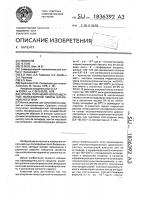 Способ получения ненасыщенной полиэфирной смолы бисфенольного типа Способ получения ненасыщенной полиэфирной смолы бисфенольного типа