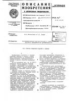 Способ упаковки изделий в пленку Способ упаковки изделий в пленку