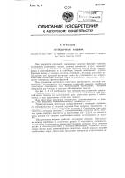 Отсадочная машина Отсадочная машина