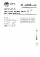Способ гастропластики Способ гастропластики