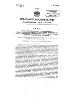 Способ использования универсального зубофрезерного станка для нарезания конических колес с криволинейными (циклоидальными в плане) зубьями непрерывной обкаткой Способ использования универсального зубофрезерного станка для нарезания конических колес с криволинейными (циклоидальными в плане) зубьями непрерывной обкаткой