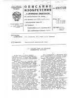 Поточная линия для обработки длинномерных заготовок