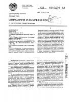 Подшипниковый узел скольжения Подшипниковый узел скольжения