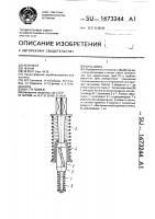 Вальцовка Вальцовка