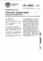 Реагент для определения изотопного состава меди Реагент для определения изотопного состава меди