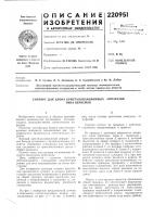 Блока кристаллизационных Блока кристаллизационных