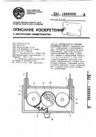 Преобразователь линейных перемещений объекта Преобразователь линейных перемещений объекта