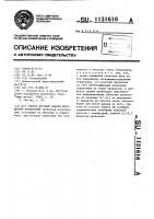 Способ дуговой сварки порошковой проволокой Способ дуговой сварки порошковой проволокой