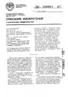 Устройство для очистки воды в каналах и водотоках Устройство для очистки воды в каналах и водотоках