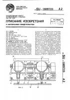 Роликоопора рольганга Роликоопора рольганга