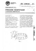 Способ изготовления конической емкости Способ изготовления конической емкости