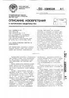 Способ испытания емкостей на герметичность Способ испытания емкостей на герметичность