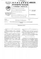 Пожарная каска Пожарная каска