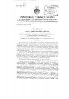 Сеялка для ленточного посева Сеялка для ленточного посева