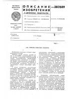 Способ очистки теллура Способ очистки теллура