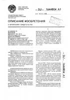 Способ формирования деревьев маточно-черенкового сада Способ формирования деревьев маточно-черенкового сада