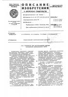 Устройство для восстановления режущей способности шлифовального круга Устройство для восстановления режущей способности шлифовального круга