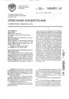Способ предотвращения выбросов угля и газа Способ предотвращения выбросов угля и газа