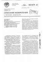 Стенд для испытания грузонесущих устройств Стенд для испытания грузонесущих устройств