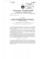 Состав для крашения фанеры, изготовленной на столярных и белковых клеях Состав для крашения фанеры, изготовленной на столярных и белковых клеях