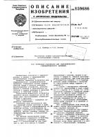 Тормозное устройство для гидравлического (пневматического) цилиндра Тормозное устройство для гидравлического (пневматического) цилиндра
