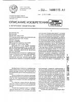 Устройство для измерения расхода топлива двигателем внутреннего сгорания Устройство для измерения расхода топлива двигателем внутреннего сгорания
